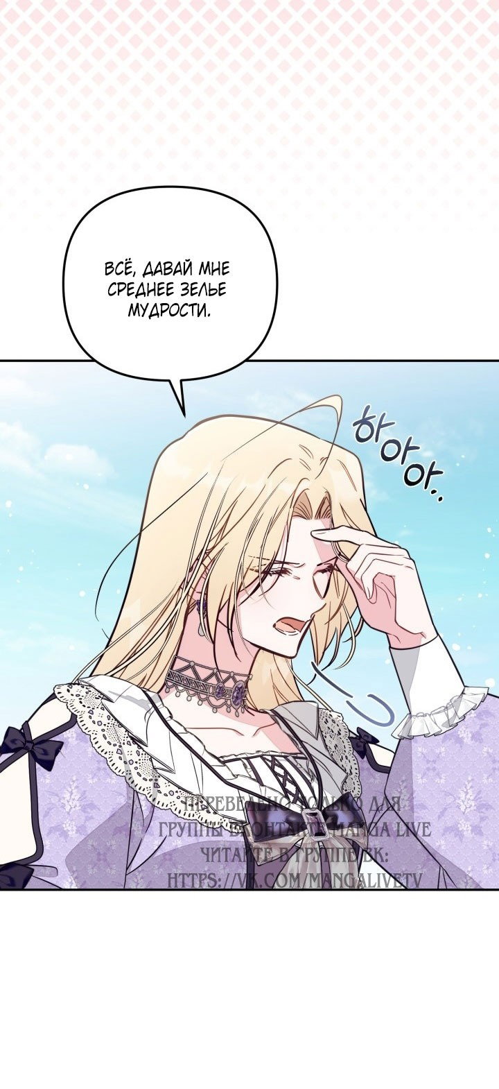 Манга Здесь нет места фальшивкам - Глава 91 Страница 46