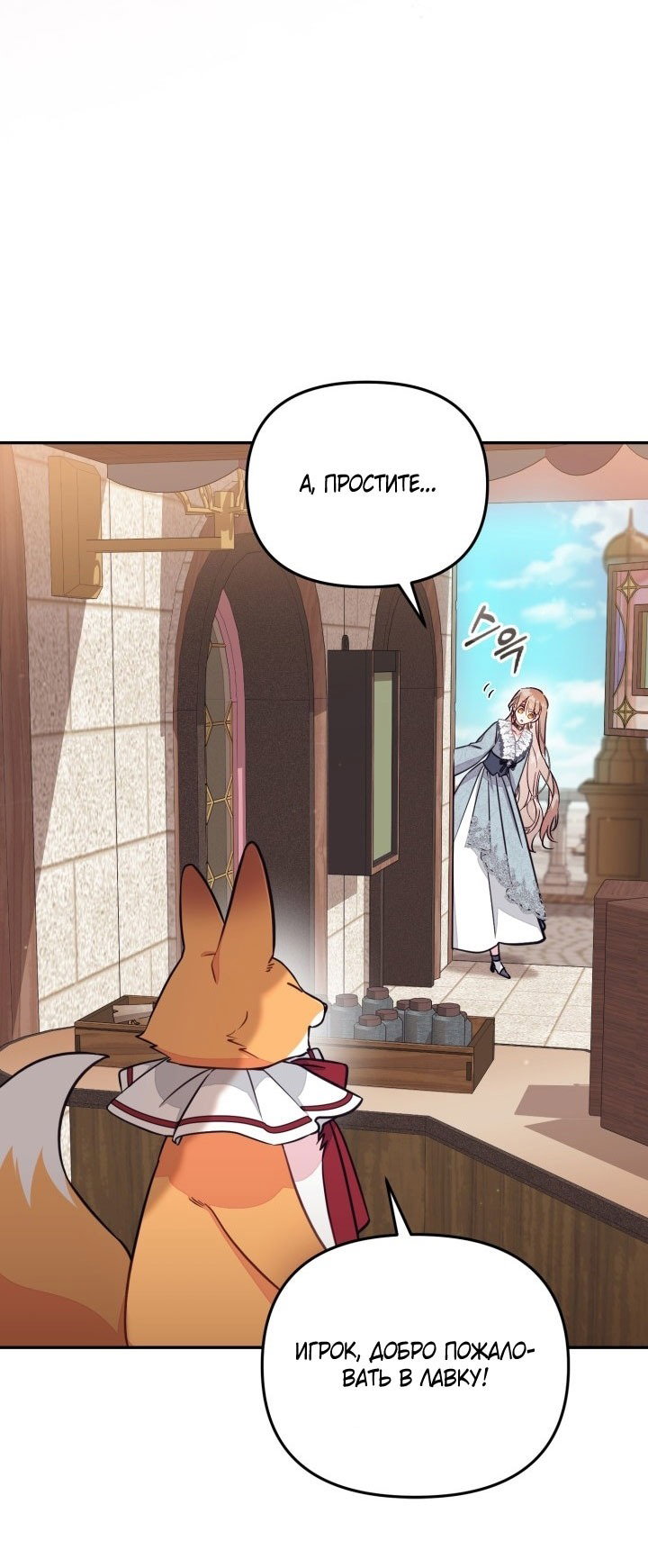 Манга Здесь нет места фальшивкам - Глава 91 Страница 51