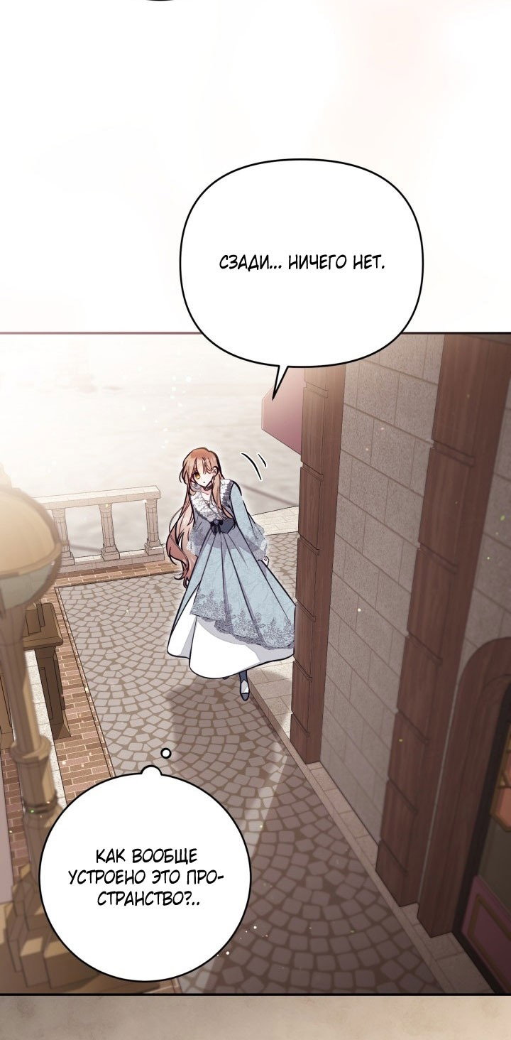 Манга Здесь нет места фальшивкам - Глава 91 Страница 38