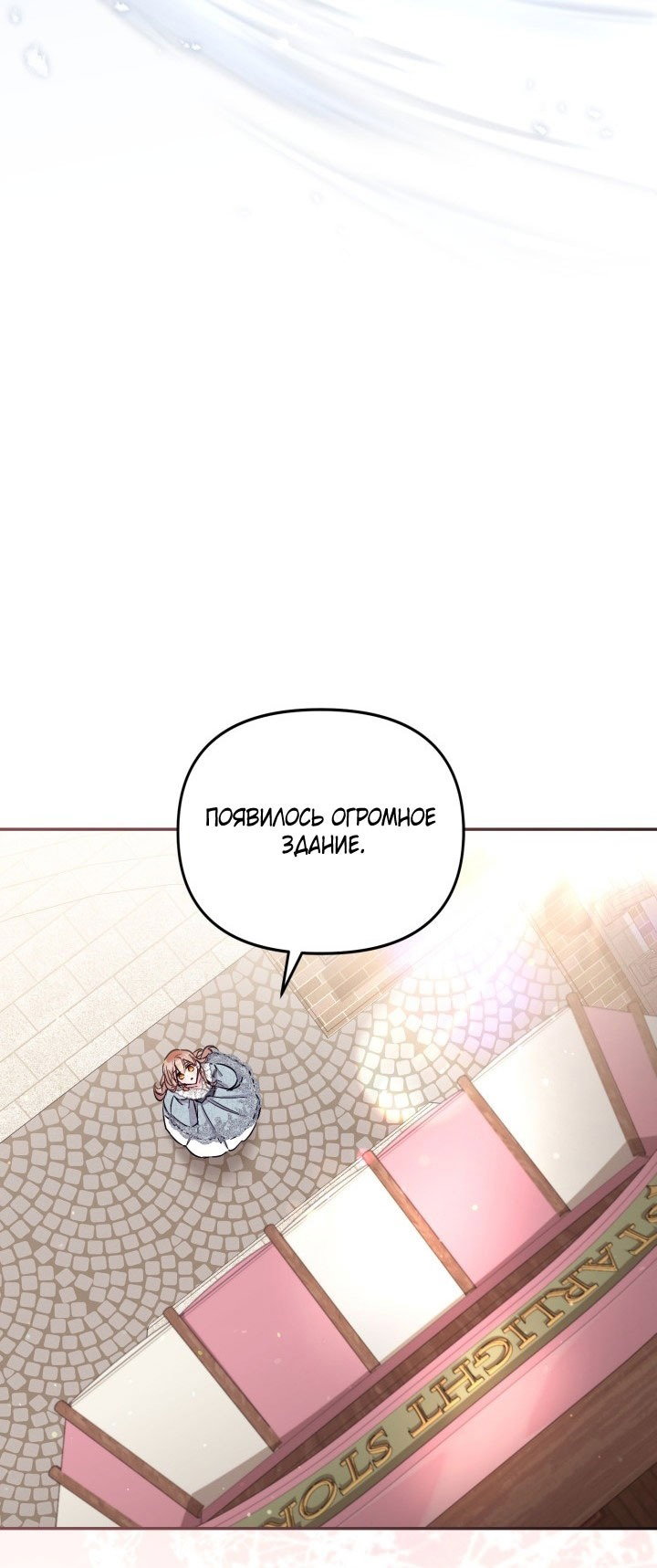 Манга Здесь нет места фальшивкам - Глава 91 Страница 36