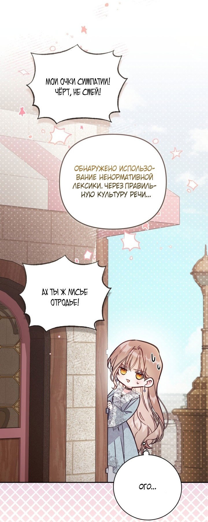 Манга Здесь нет места фальшивкам - Глава 91 Страница 45