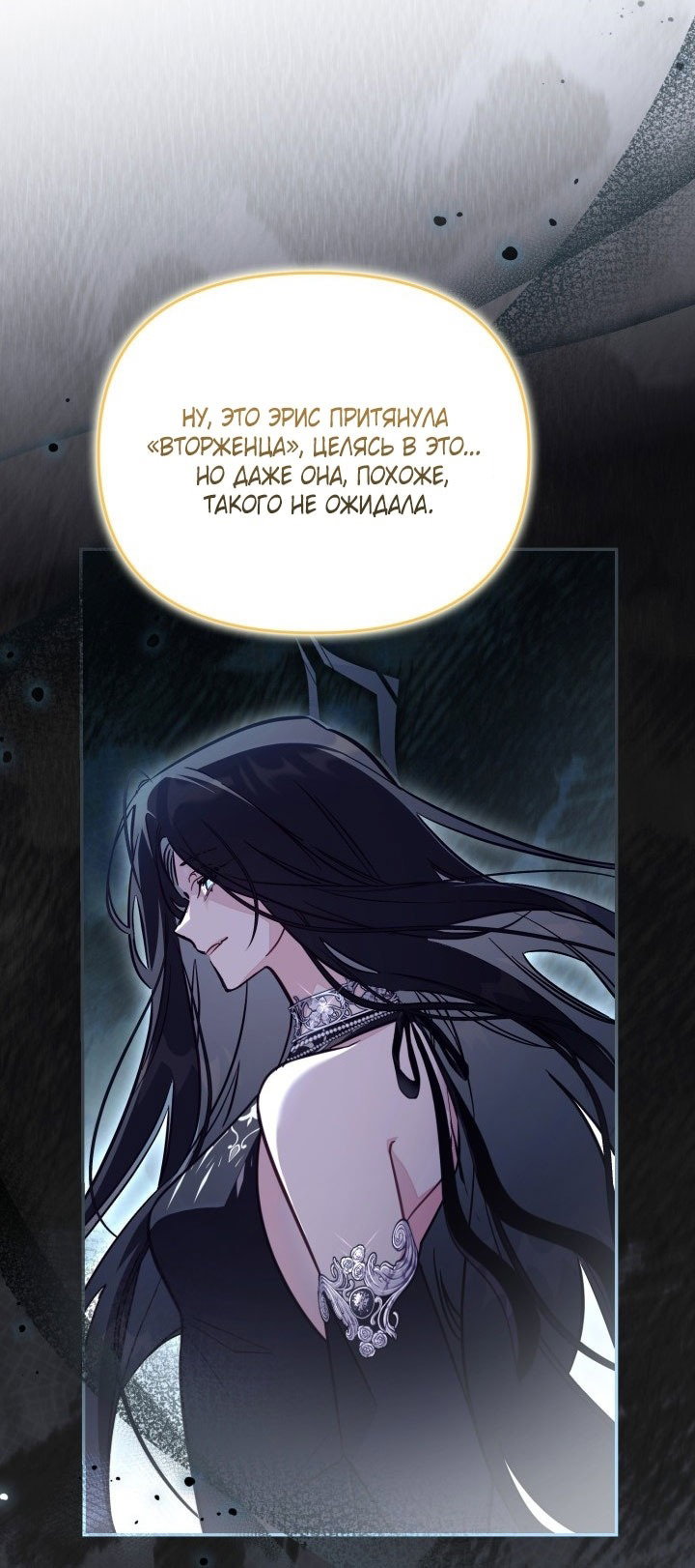 Манга Здесь нет места фальшивкам - Глава 91 Страница 24