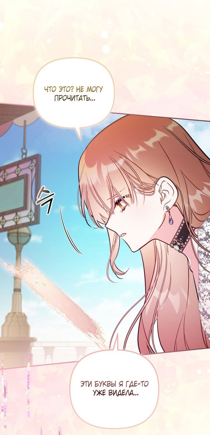 Манга Здесь нет места фальшивкам - Глава 91 Страница 57