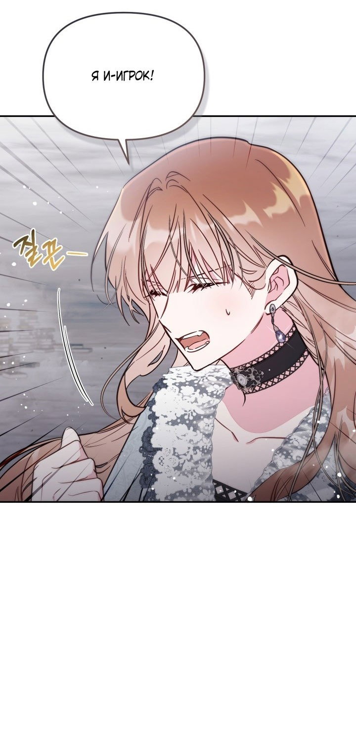 Манга Здесь нет места фальшивкам - Глава 91 Страница 31