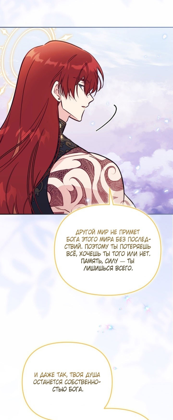 Манга Здесь нет места фальшивкам - Глава 91 Страница 14