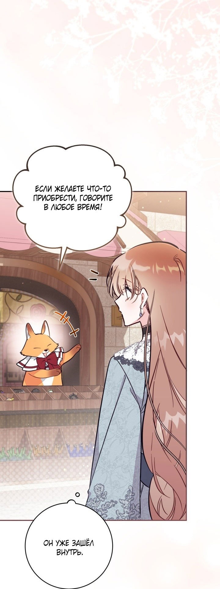 Манга Здесь нет места фальшивкам - Глава 91 Страница 37