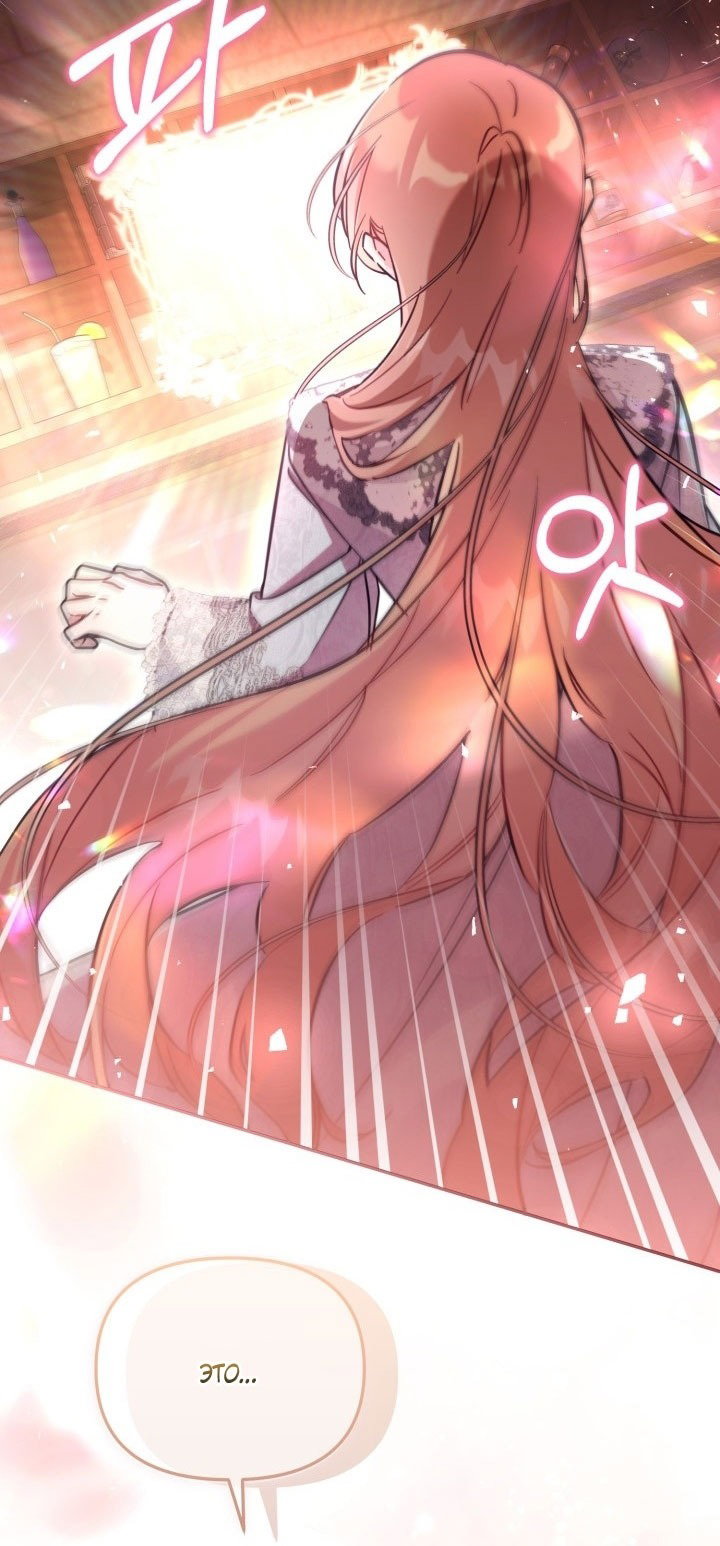 Манга Здесь нет места фальшивкам - Глава 91 Страница 60