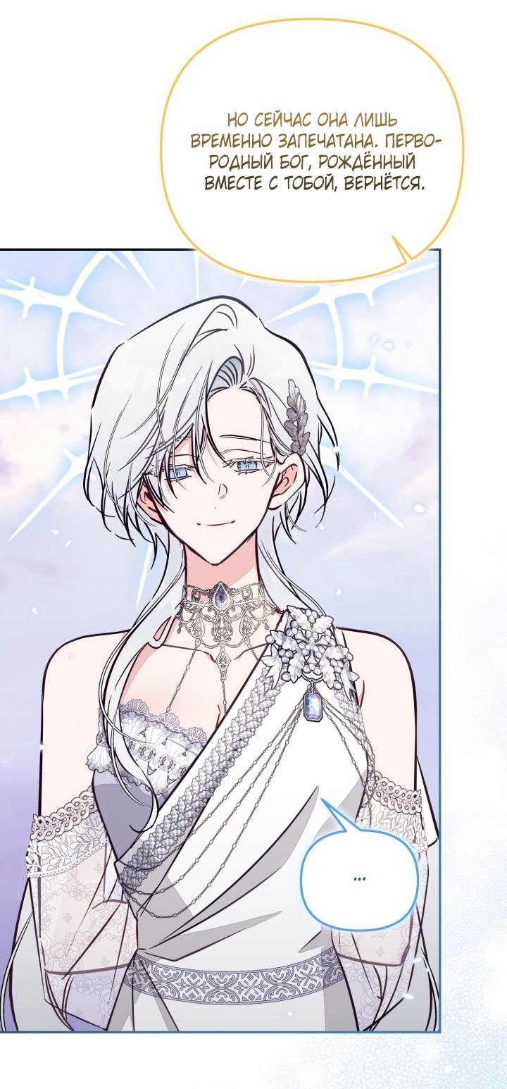 Манга Здесь нет места фальшивкам - Глава 91 Страница 10