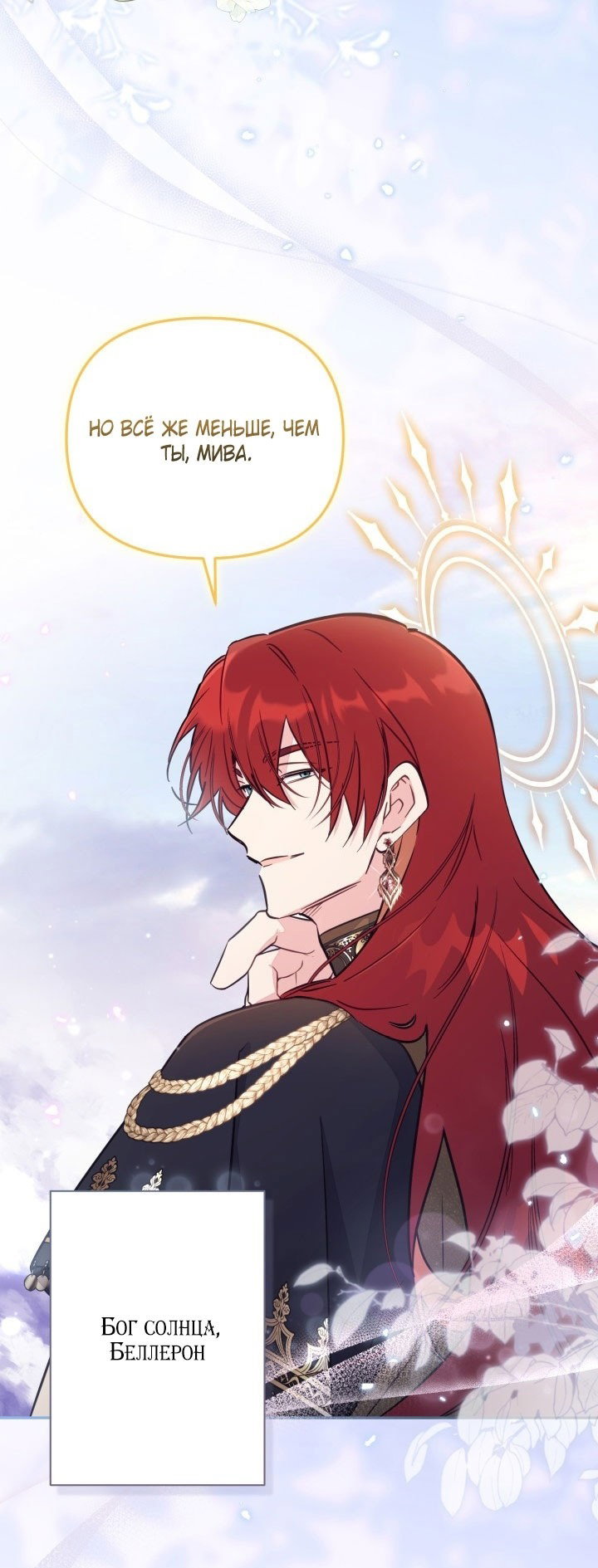 Манга Здесь нет места фальшивкам - Глава 91 Страница 5