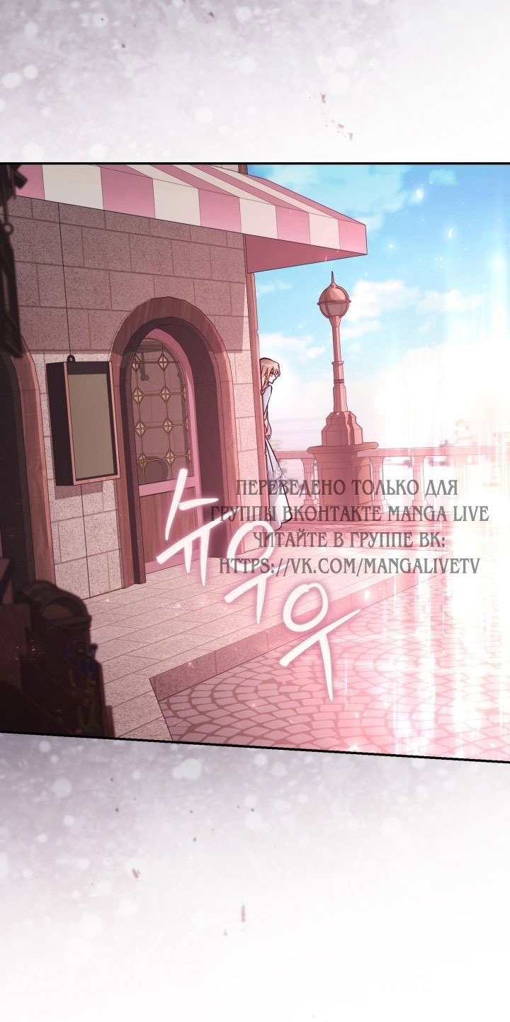 Манга Здесь нет места фальшивкам - Глава 91 Страница 50