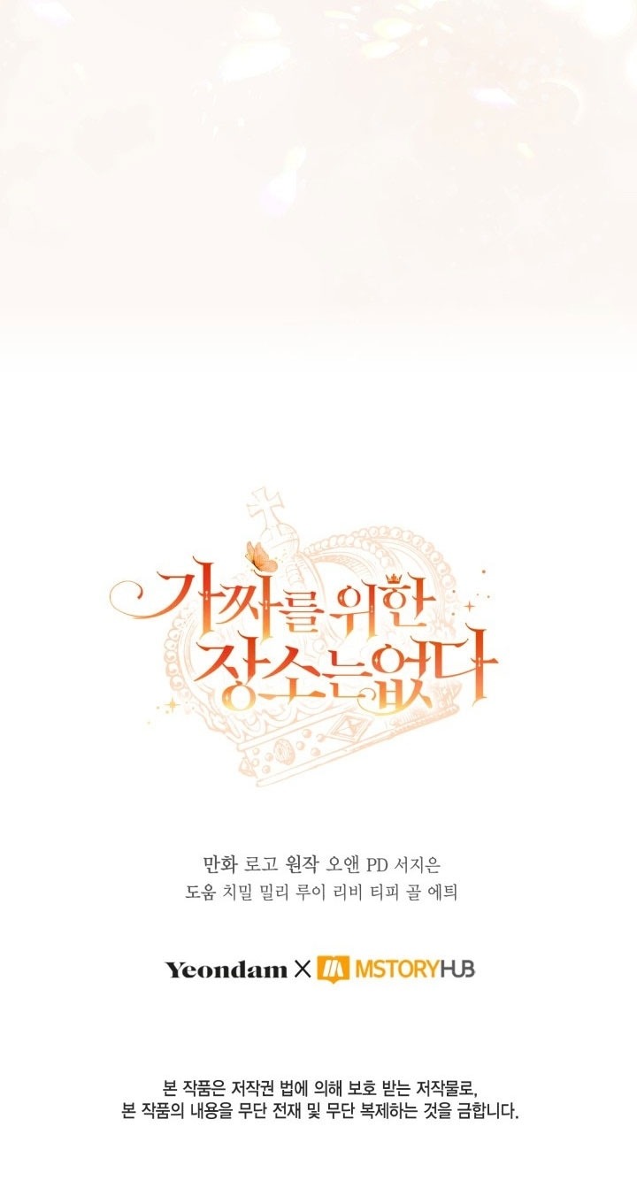 Манга Здесь нет места фальшивкам - Глава 91 Страница 63