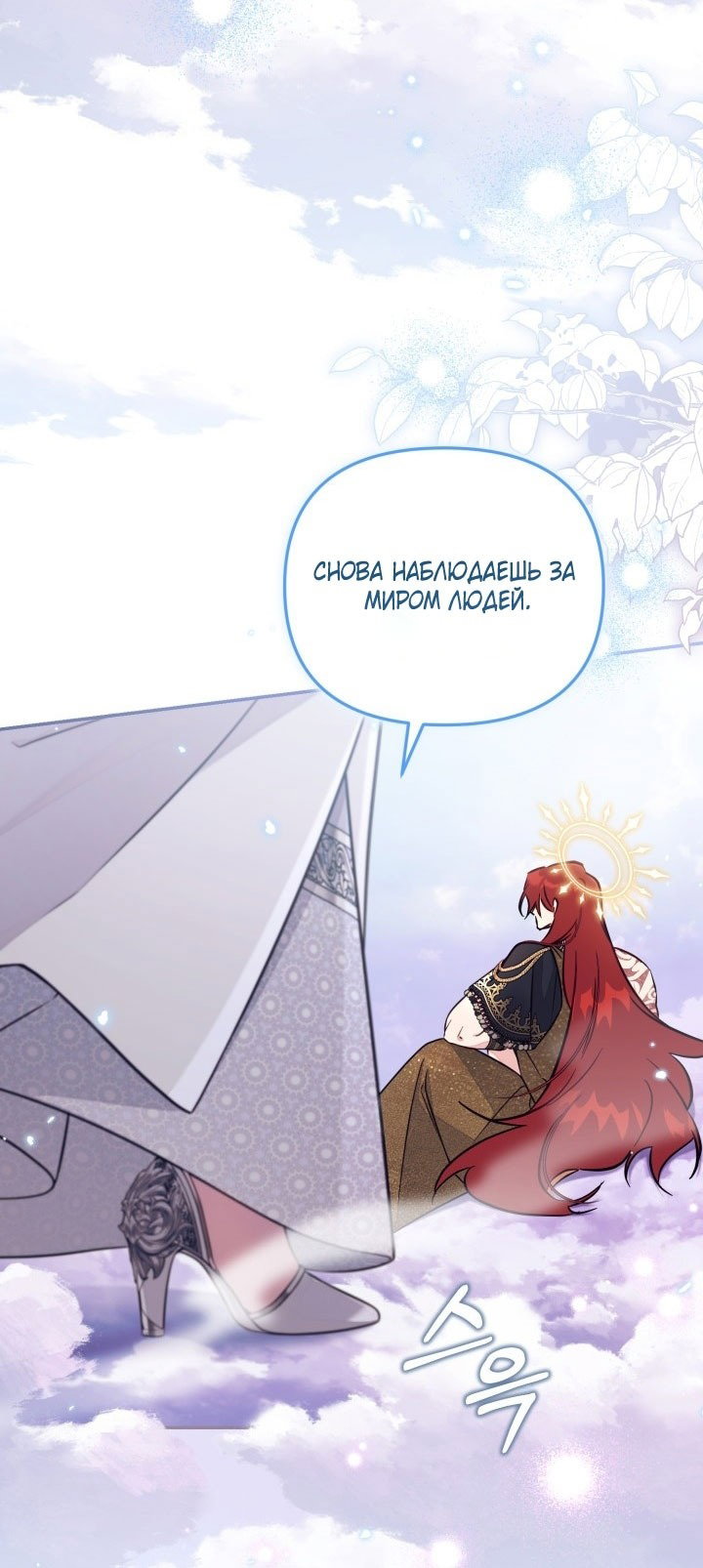 Манга Здесь нет места фальшивкам - Глава 91 Страница 2