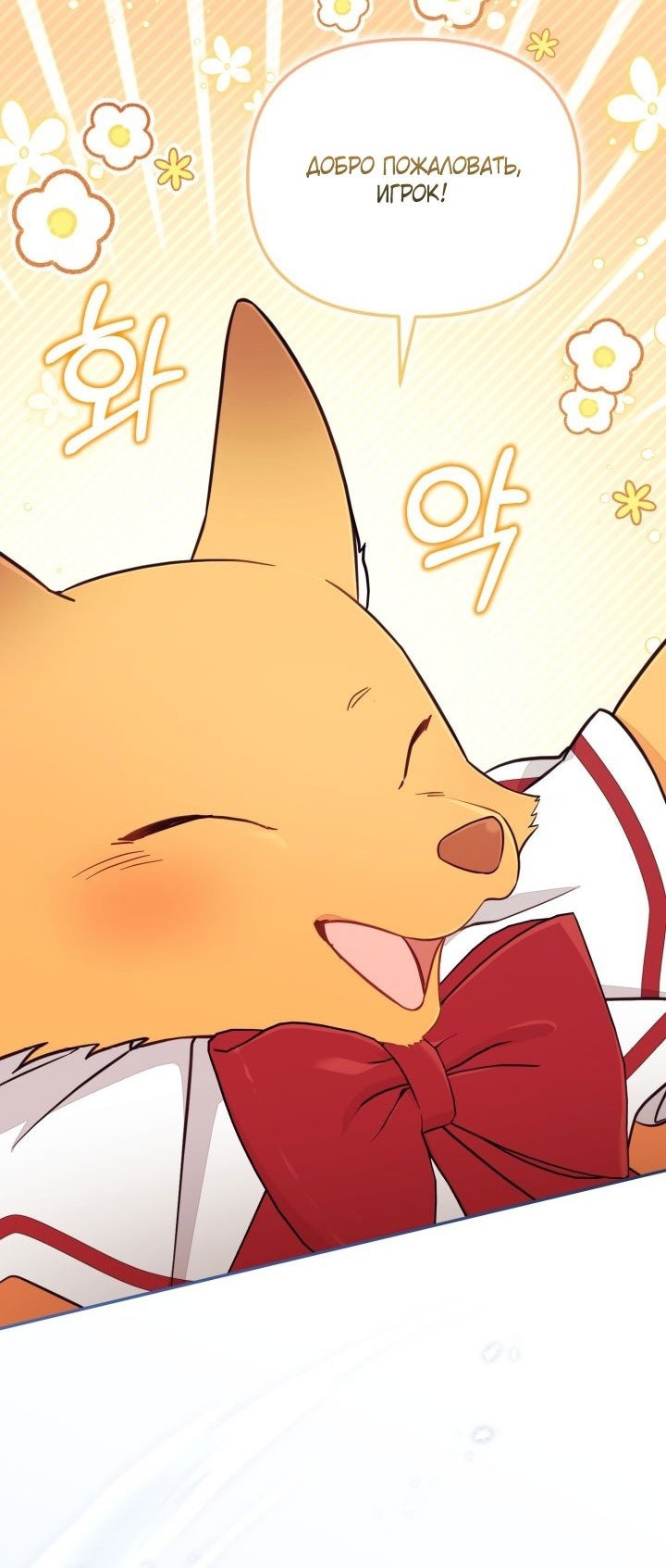 Манга Здесь нет места фальшивкам - Глава 91 Страница 33