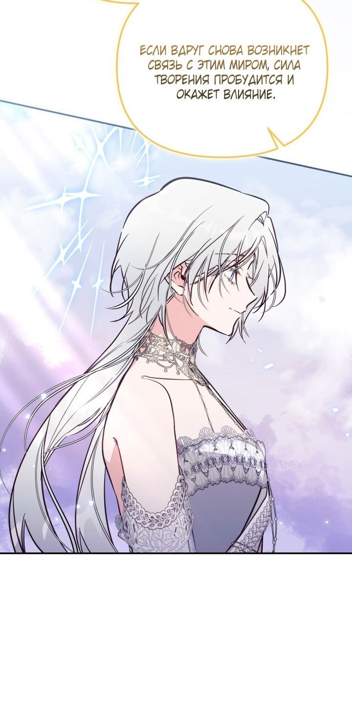 Манга Здесь нет места фальшивкам - Глава 91 Страница 15