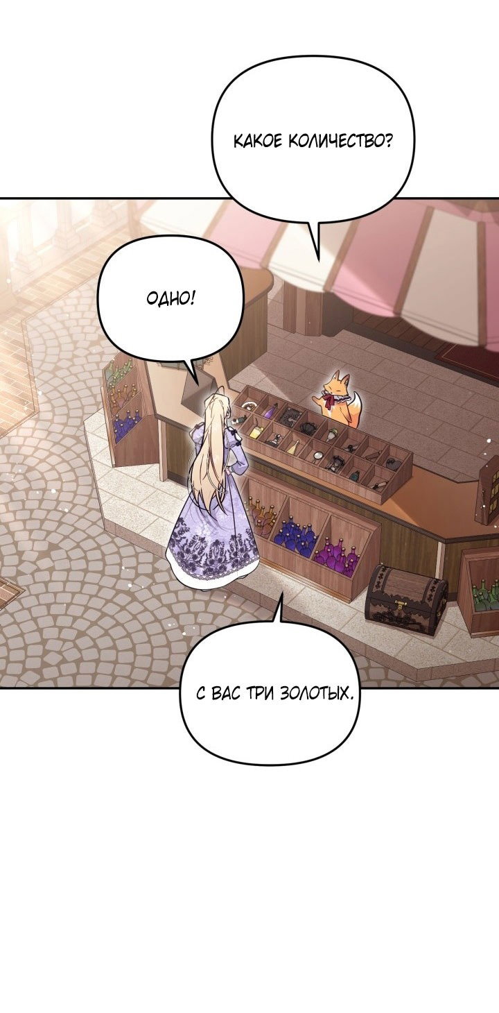 Манга Здесь нет места фальшивкам - Глава 91 Страница 47