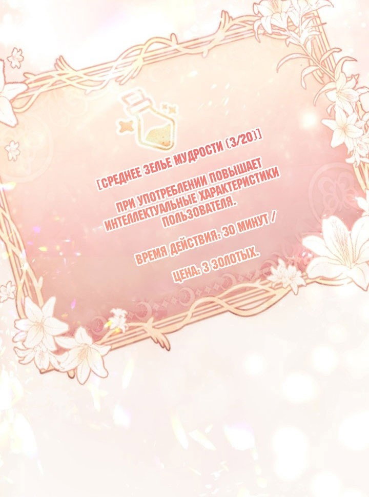 Манга Здесь нет места фальшивкам - Глава 91 Страница 62