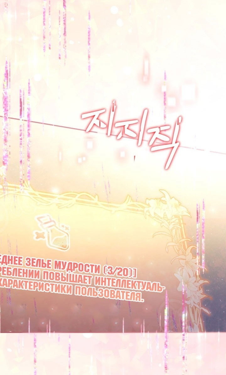 Манга Здесь нет места фальшивкам - Глава 91 Страница 58