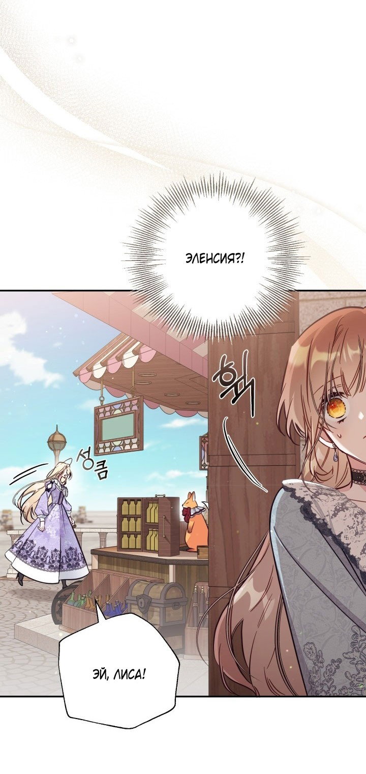 Манга Здесь нет места фальшивкам - Глава 91 Страница 40