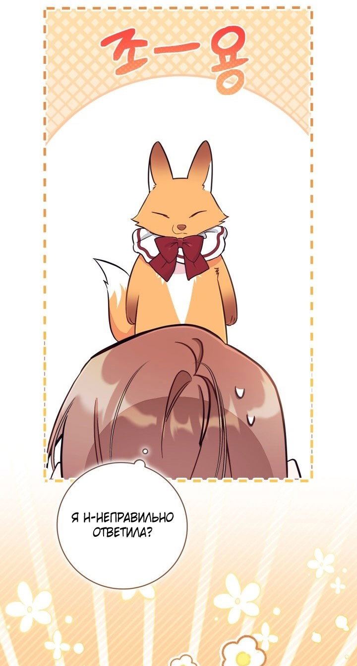 Манга Здесь нет места фальшивкам - Глава 91 Страница 32