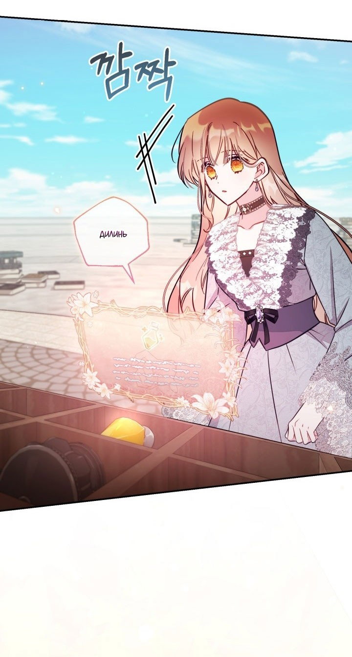 Манга Здесь нет места фальшивкам - Глава 91 Страница 56