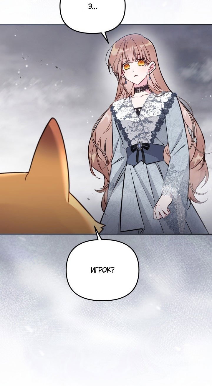 Манга Здесь нет места фальшивкам - Глава 91 Страница 29