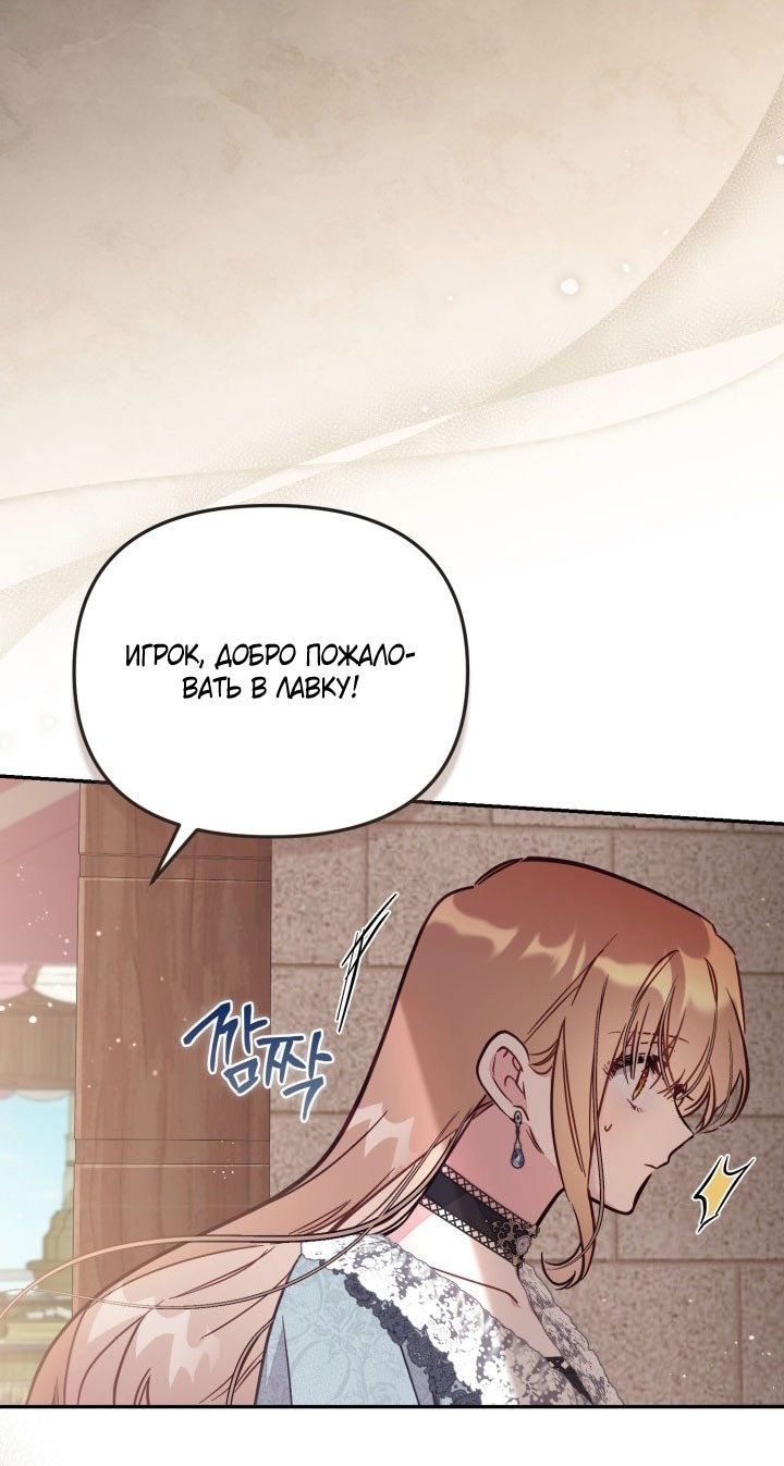 Манга Здесь нет места фальшивкам - Глава 91 Страница 39