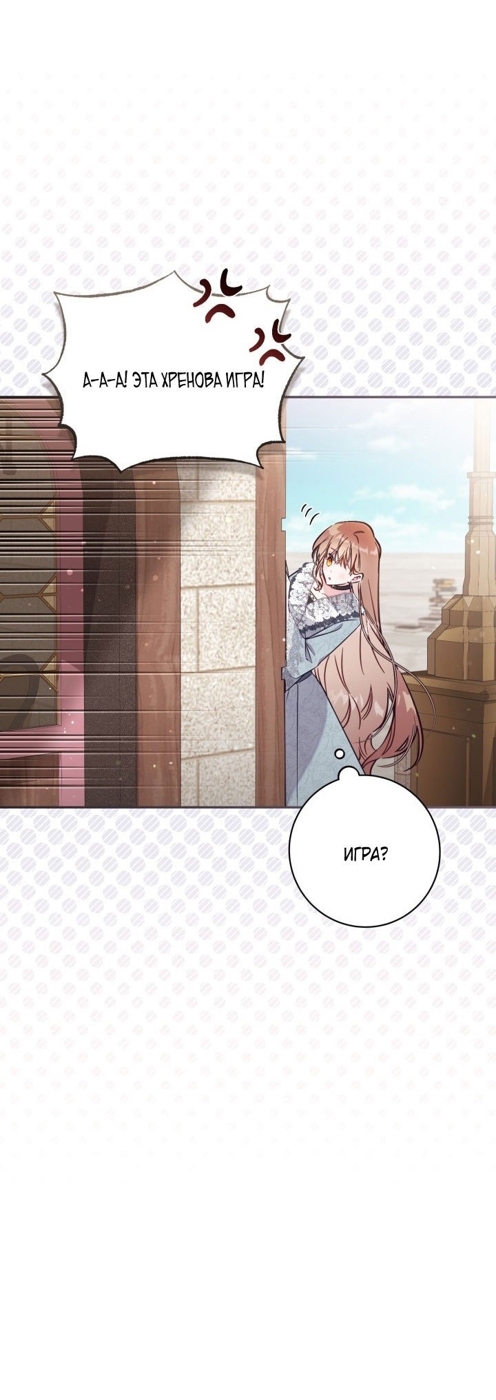 Манга Здесь нет места фальшивкам - Глава 91 Страница 43