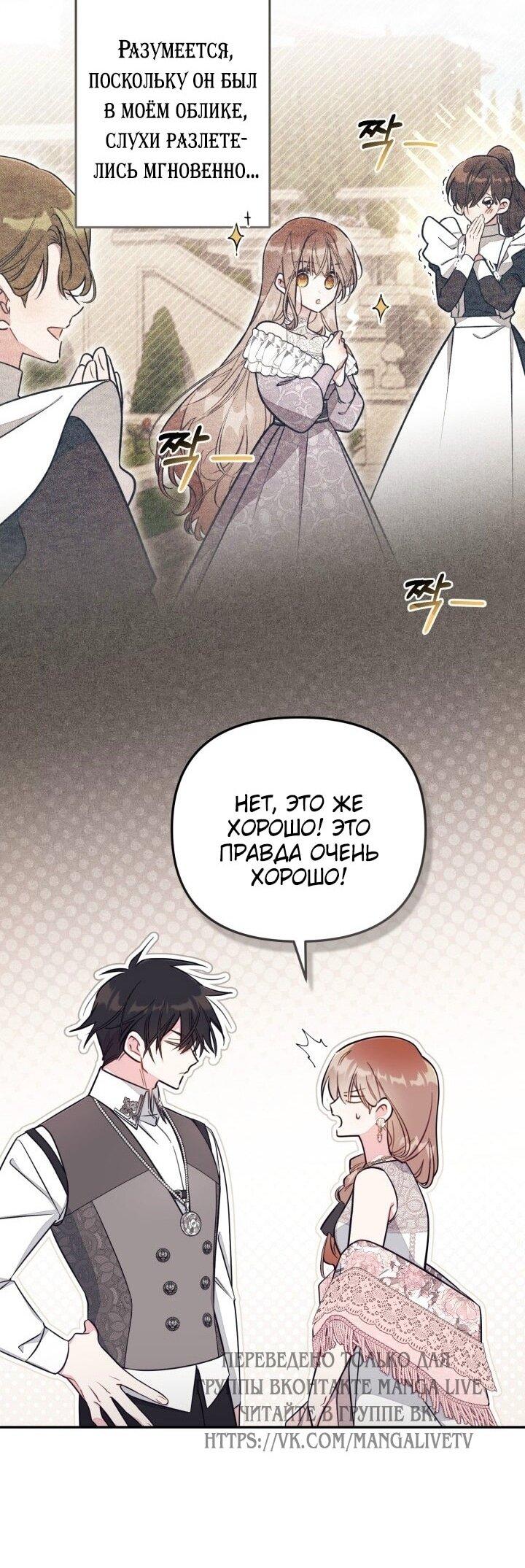 Манга Здесь нет места фальшивкам - Глава 93 Страница 9