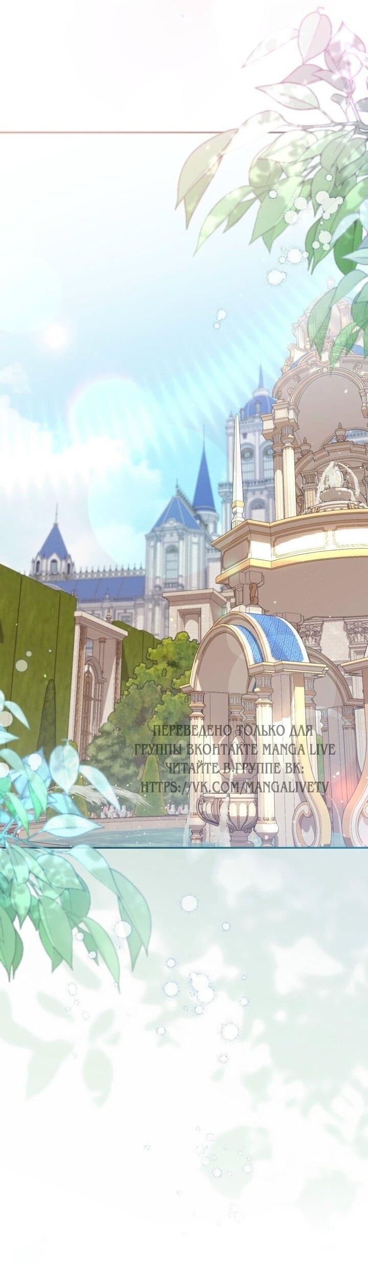 Манга Здесь нет места фальшивкам - Глава 93 Страница 33