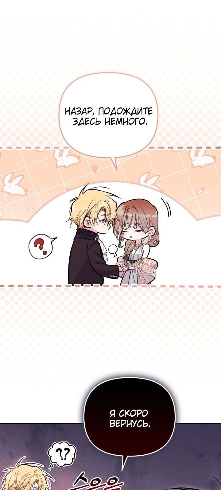 Манга Здесь нет места фальшивкам - Глава 93 Страница 6