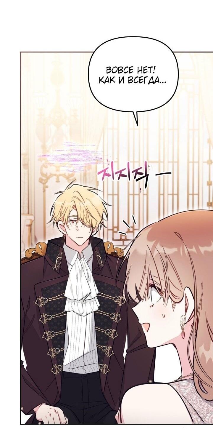 Манга Здесь нет места фальшивкам - Глава 93 Страница 23