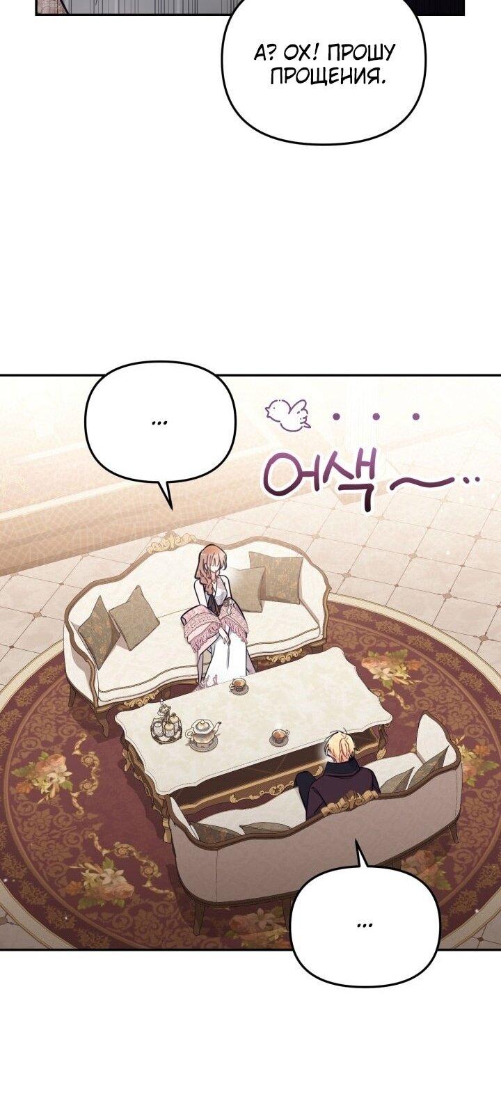 Манга Здесь нет места фальшивкам - Глава 93 Страница 21