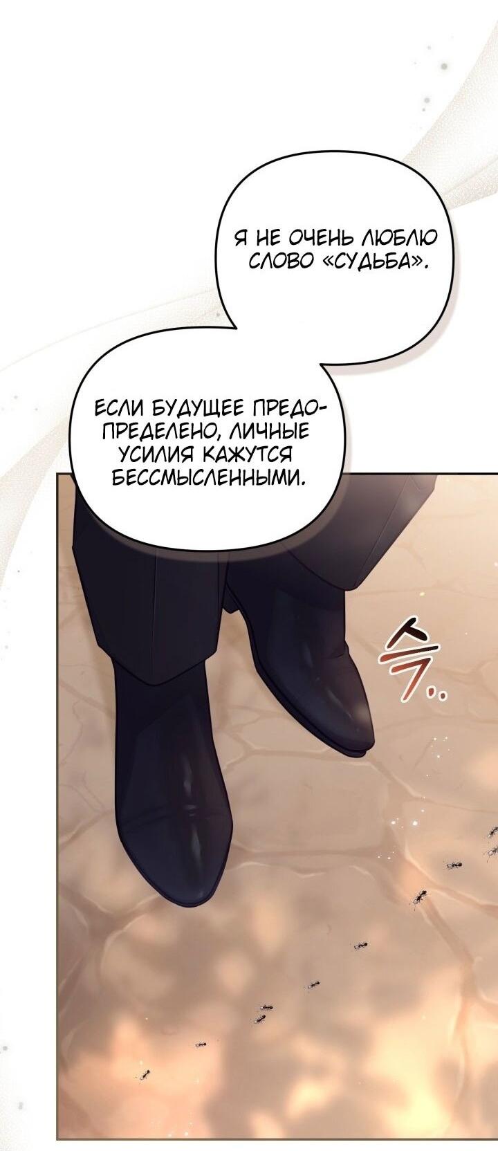 Манга Здесь нет места фальшивкам - Глава 93 Страница 37