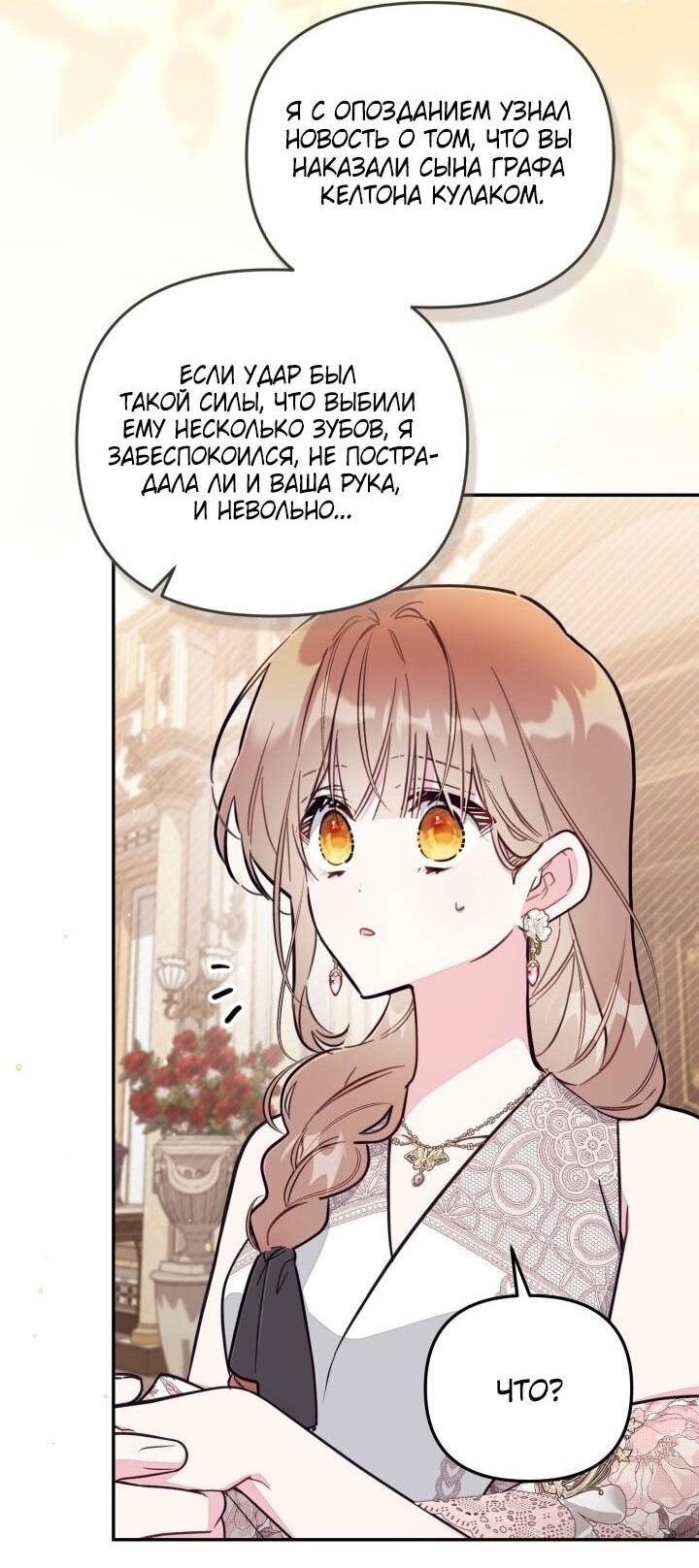 Манга Здесь нет места фальшивкам - Глава 93 Страница 2