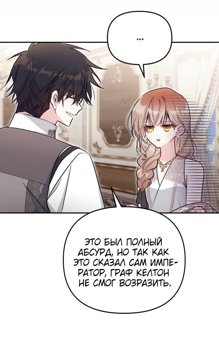 Манга Здесь нет места фальшивкам - Глава 93 Страница 12