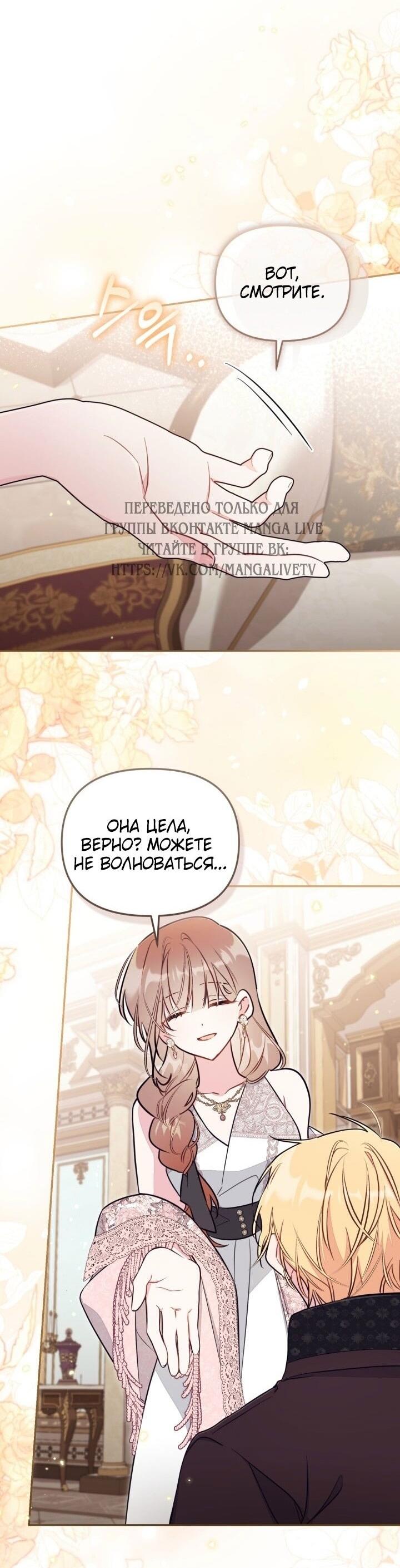 Манга Здесь нет места фальшивкам - Глава 93 Страница 18