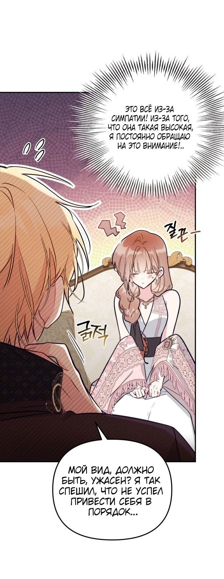 Манга Здесь нет места фальшивкам - Глава 93 Страница 22