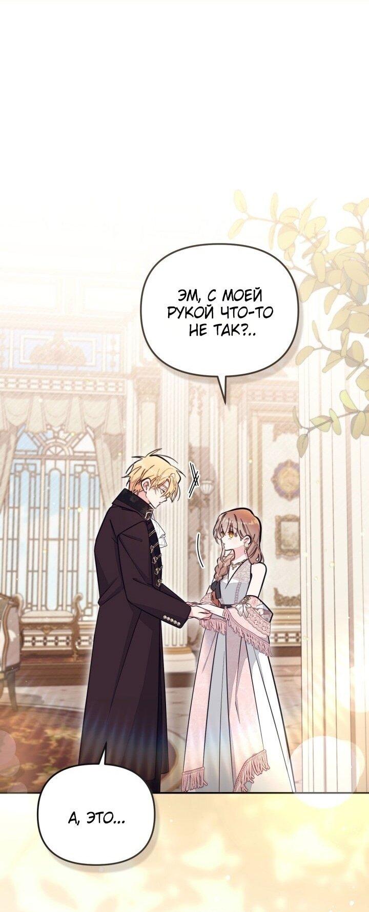 Манга Здесь нет места фальшивкам - Глава 93 Страница 1