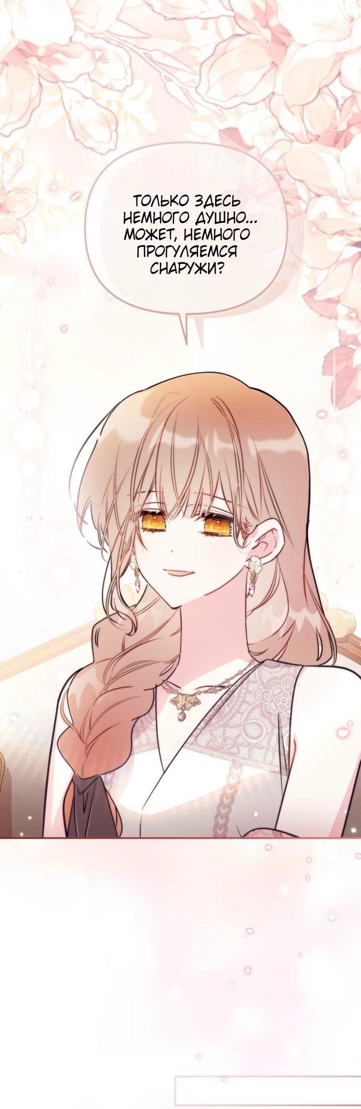 Манга Здесь нет места фальшивкам - Глава 93 Страница 32