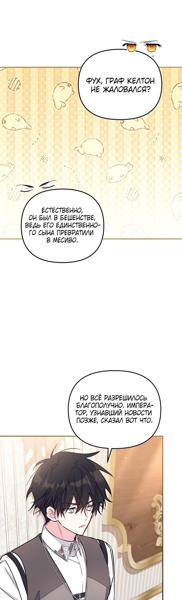 Манга Здесь нет места фальшивкам - Глава 93 Страница 10