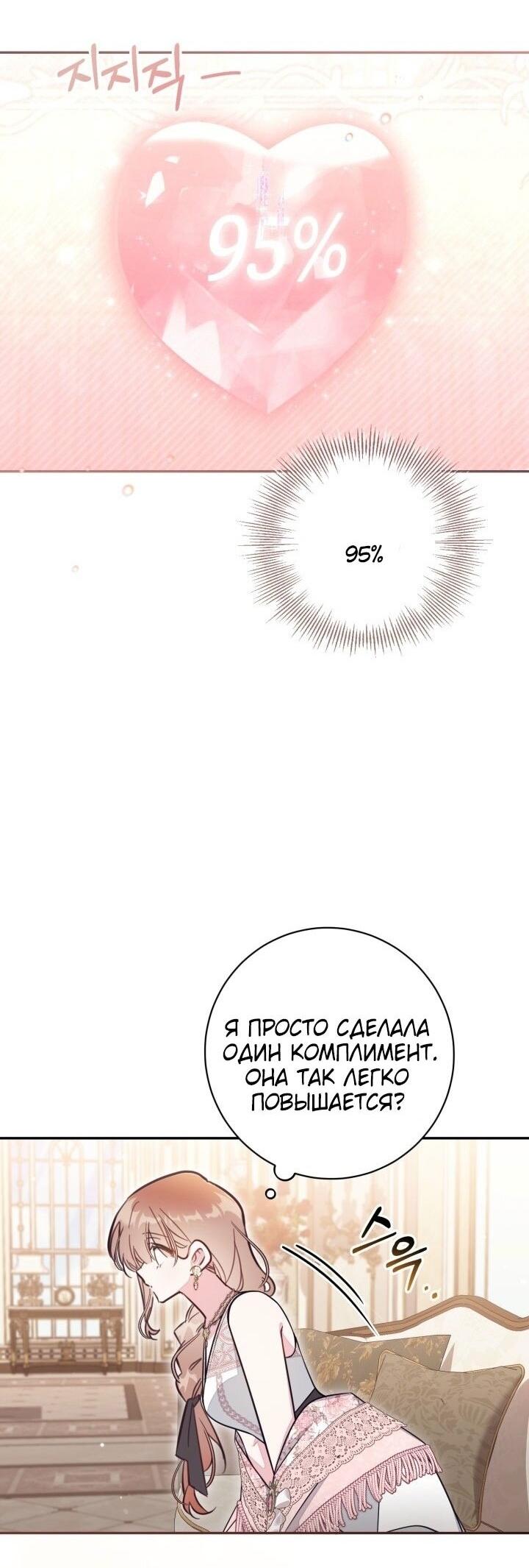 Манга Здесь нет места фальшивкам - Глава 93 Страница 25