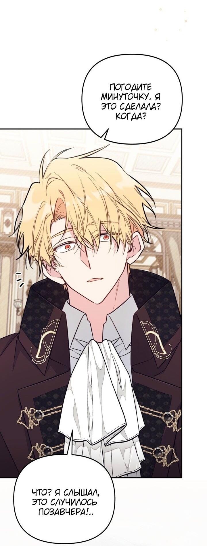 Манга Здесь нет места фальшивкам - Глава 93 Страница 3