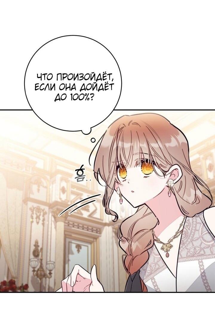 Манга Здесь нет места фальшивкам - Глава 93 Страница 28