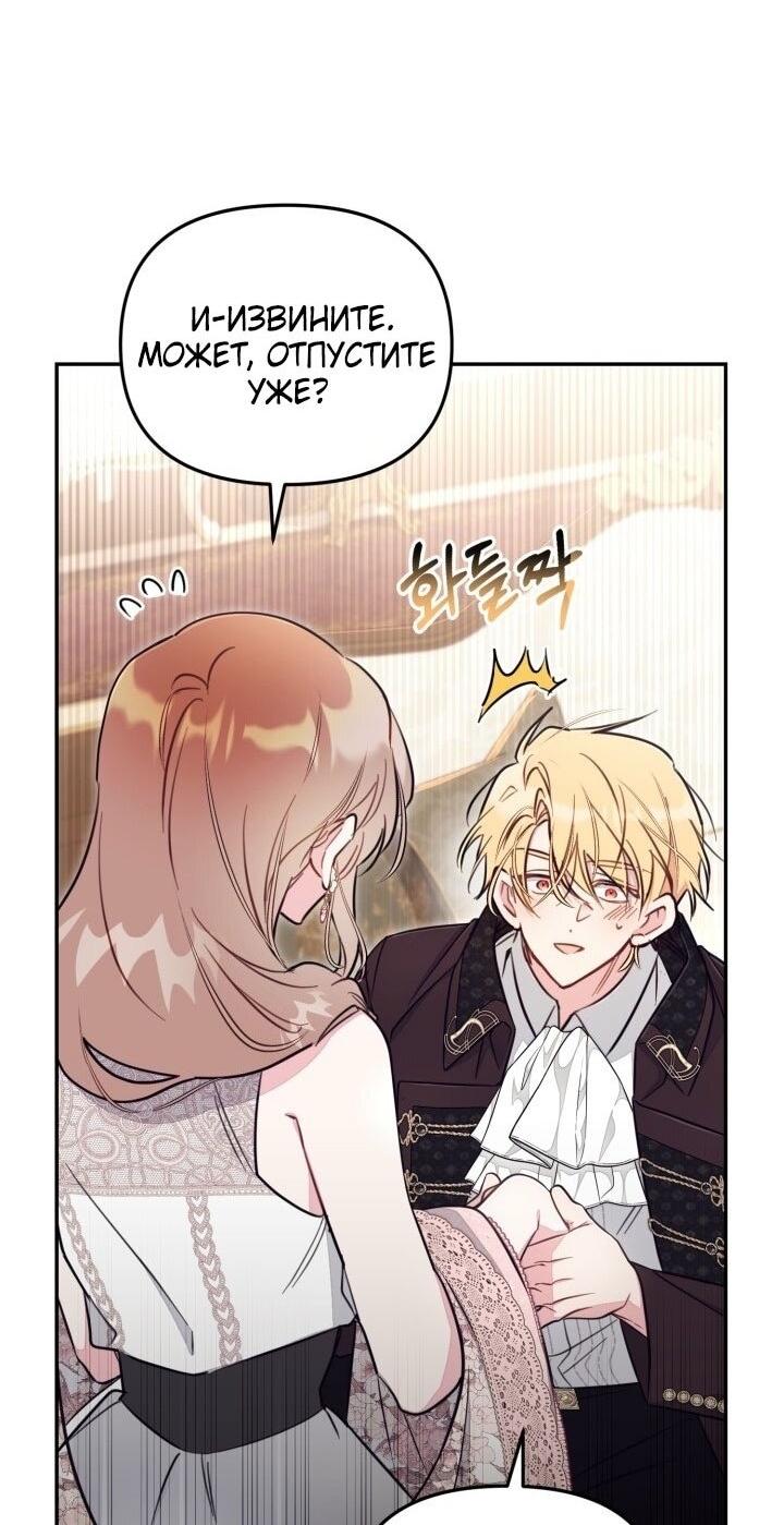 Манга Здесь нет места фальшивкам - Глава 93 Страница 20