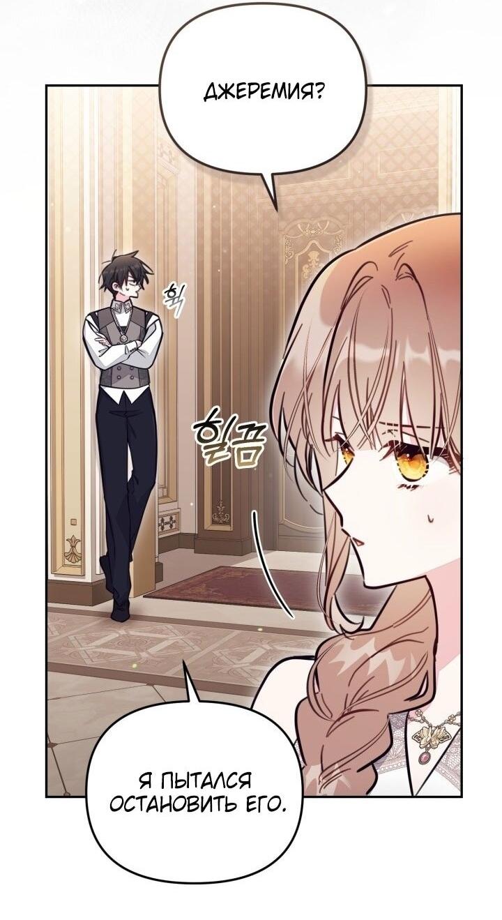 Манга Здесь нет места фальшивкам - Глава 93 Страница 5