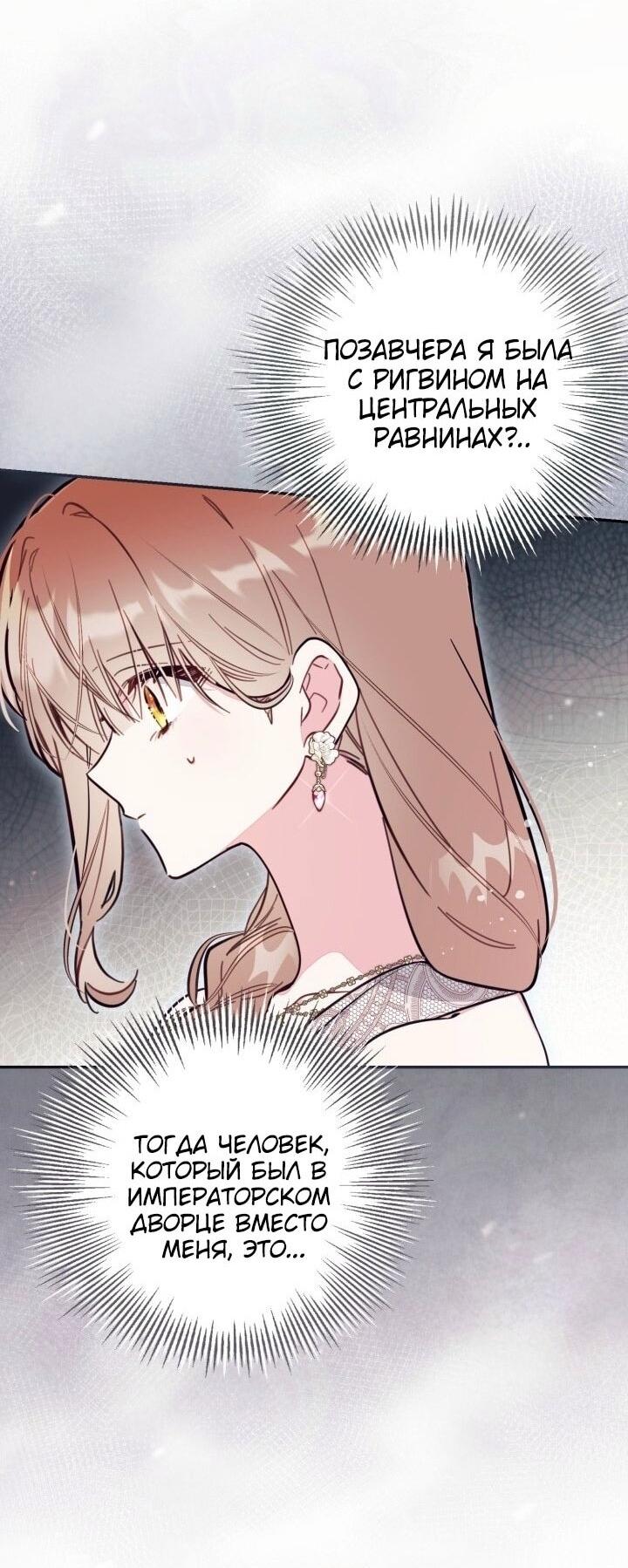 Манга Здесь нет места фальшивкам - Глава 93 Страница 4