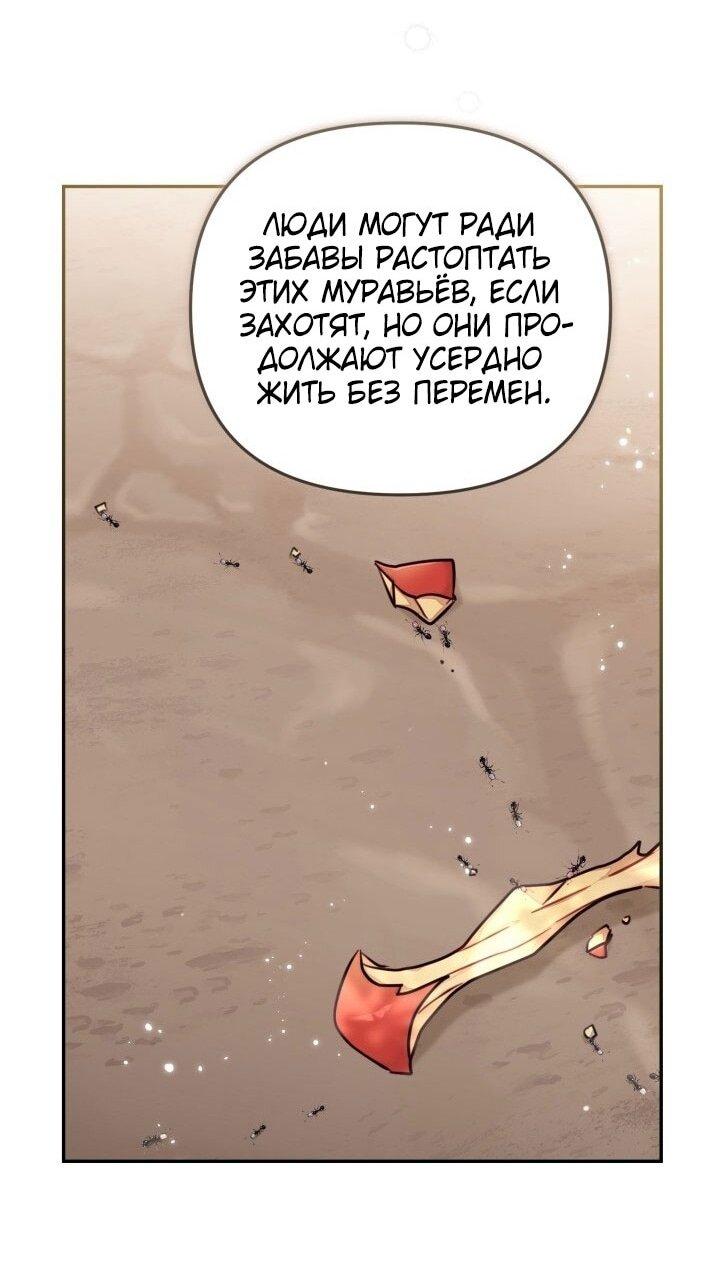 Манга Здесь нет места фальшивкам - Глава 93 Страница 41