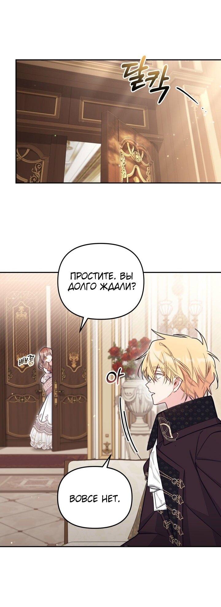 Манга Здесь нет места фальшивкам - Глава 93 Страница 16