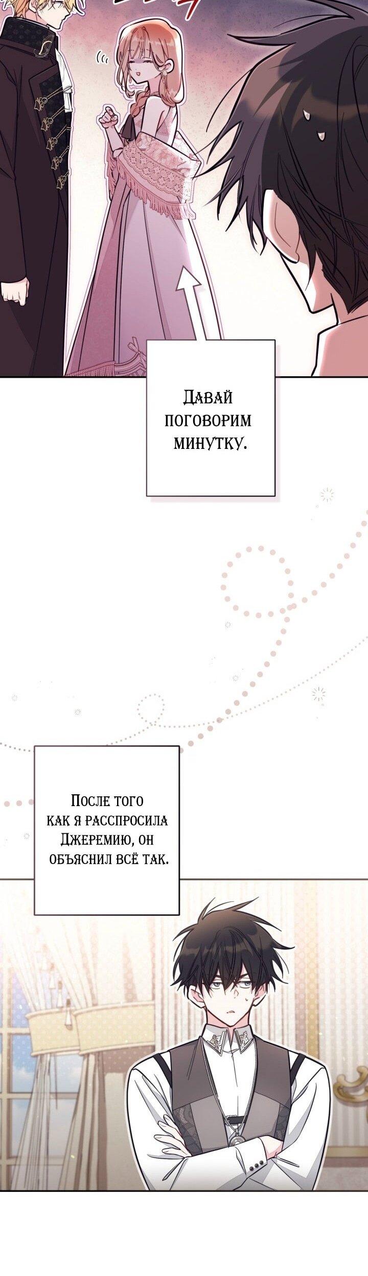 Манга Здесь нет места фальшивкам - Глава 93 Страница 7