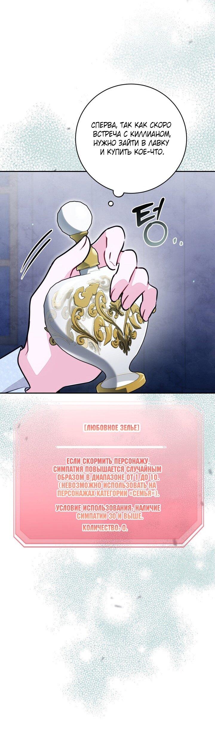 Манга Здесь нет места фальшивкам - Глава 95 Страница 42